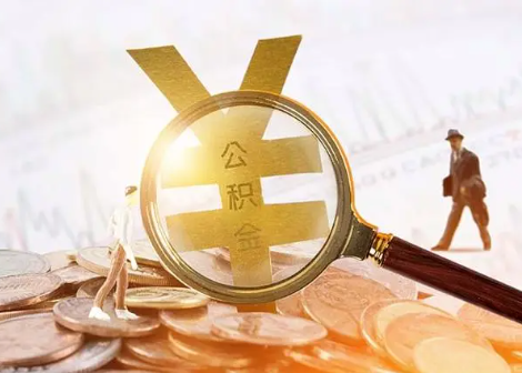 辽源2025年政策调整对个人影响综合解析‌